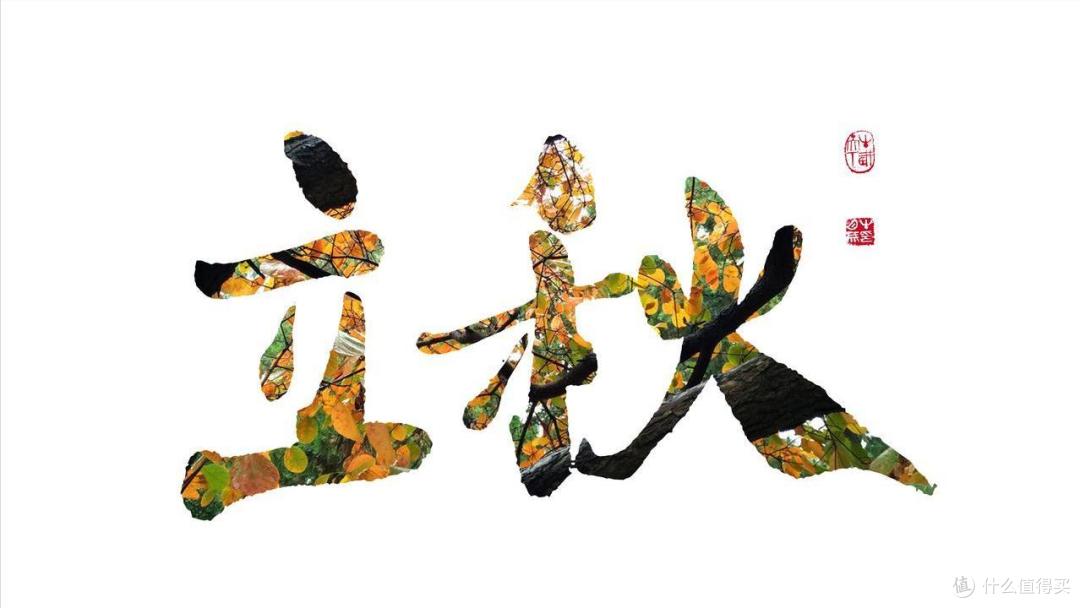 8月7日立秋,牢记:4大习俗,3大禁忌,为家人祈福纳祥,平安入秋