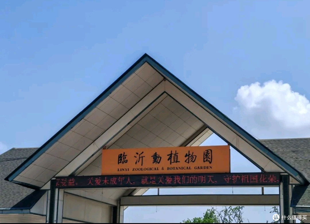 临沂动植物园:亲子游的绝佳宝藏地
