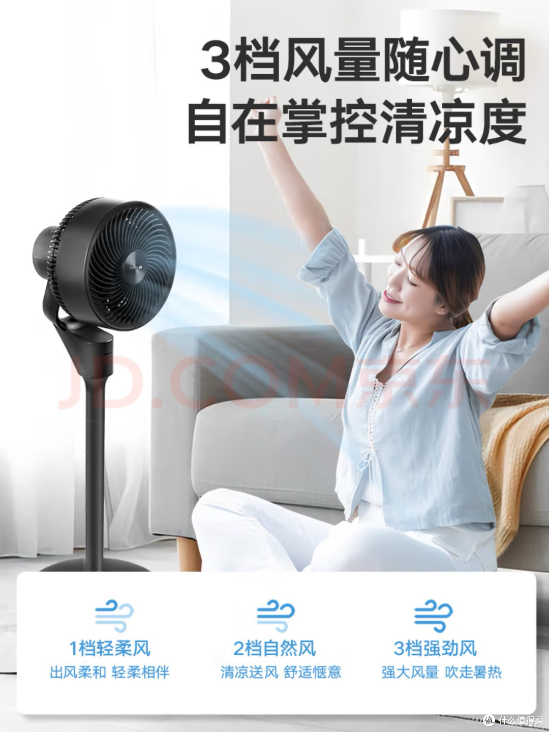 格力空气循环扇，夏日清凉神器！