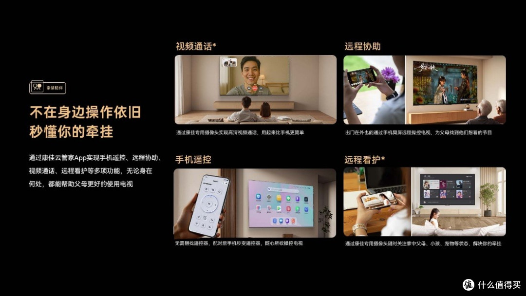 康佳推出易AI电视D7J系列新品,破解父母智能电视使用困局