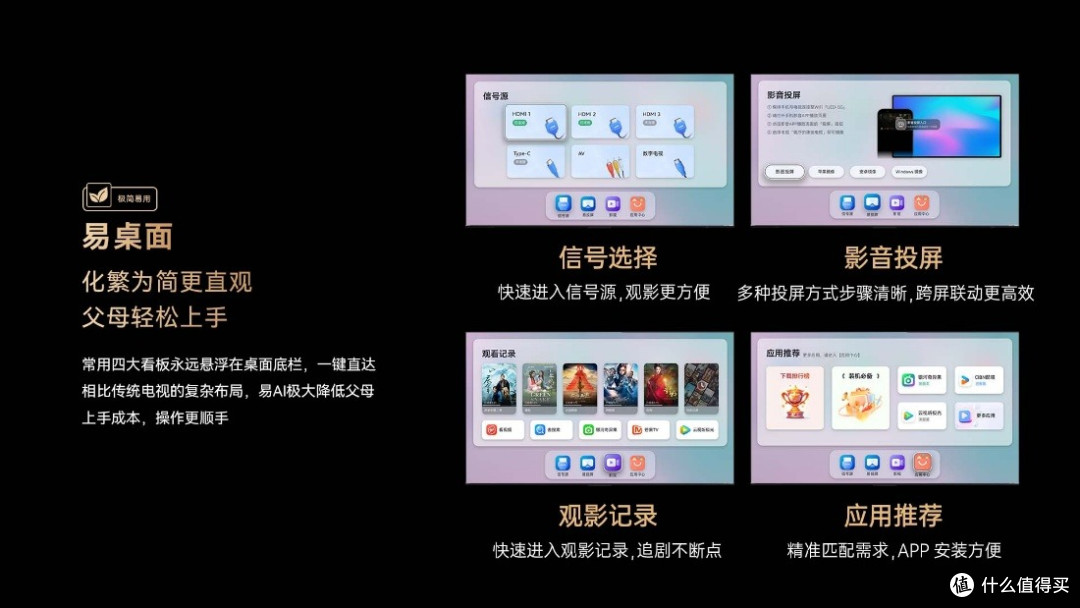 康佳推出易AI电视D7J系列新品,破解父母智能电视使用困局