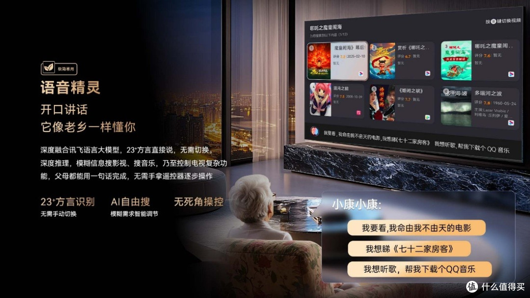 康佳推出易AI电视D7J系列新品,破解父母智能电视使用困局