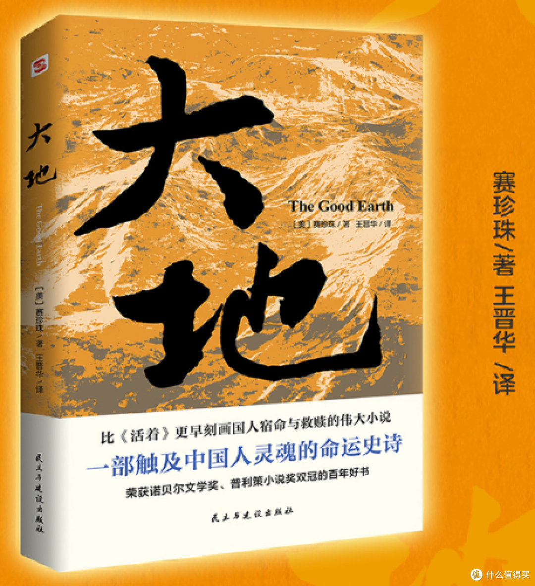 夏日读《大地》:心静自然凉