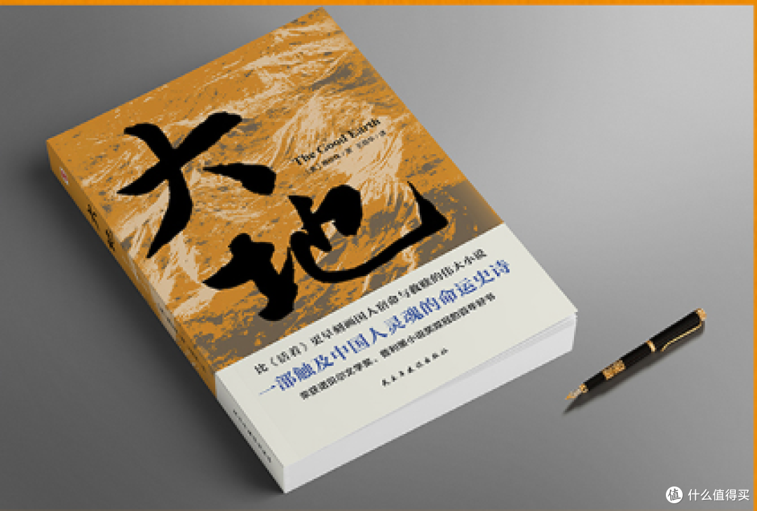 夏日读《大地》:心静自然凉