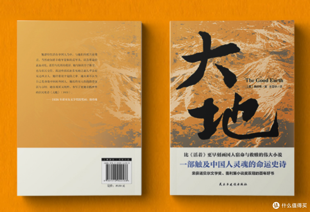 夏日读《大地》:心静自然凉