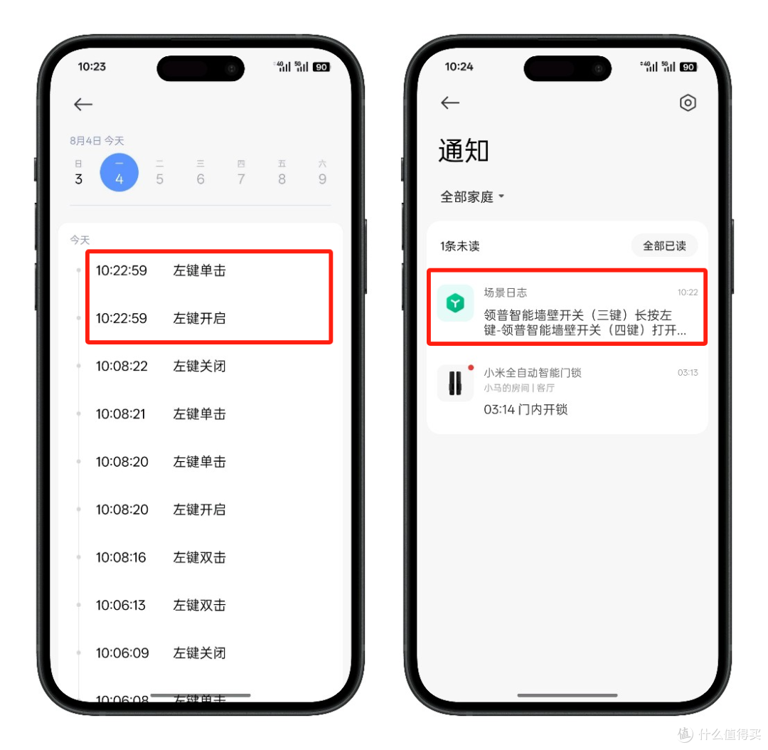 智能家居多场景新选择,领普 E3S四键开关够划算