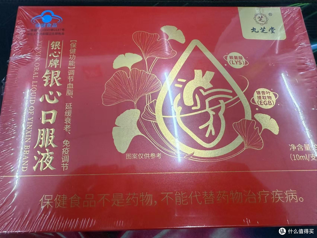 九芝堂银心口服液：中老年人健康好物，值得入手！​