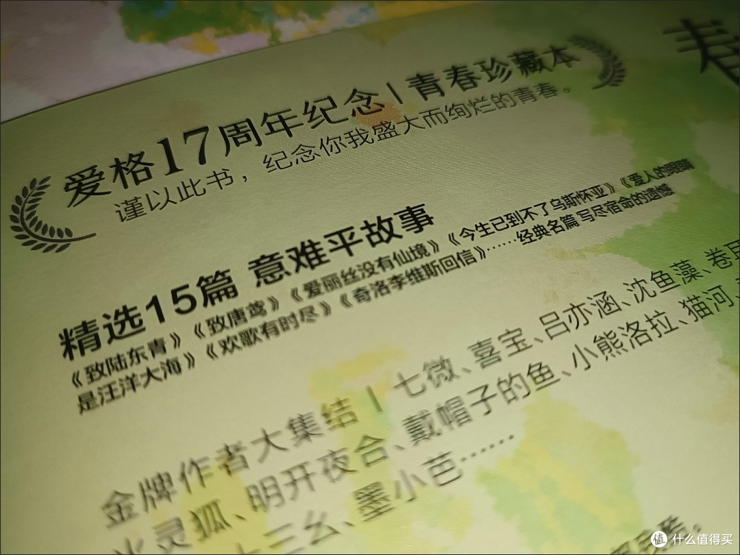 特签版 春日挽歌(BE短篇集) 爱格17周年收官作品集 意难平