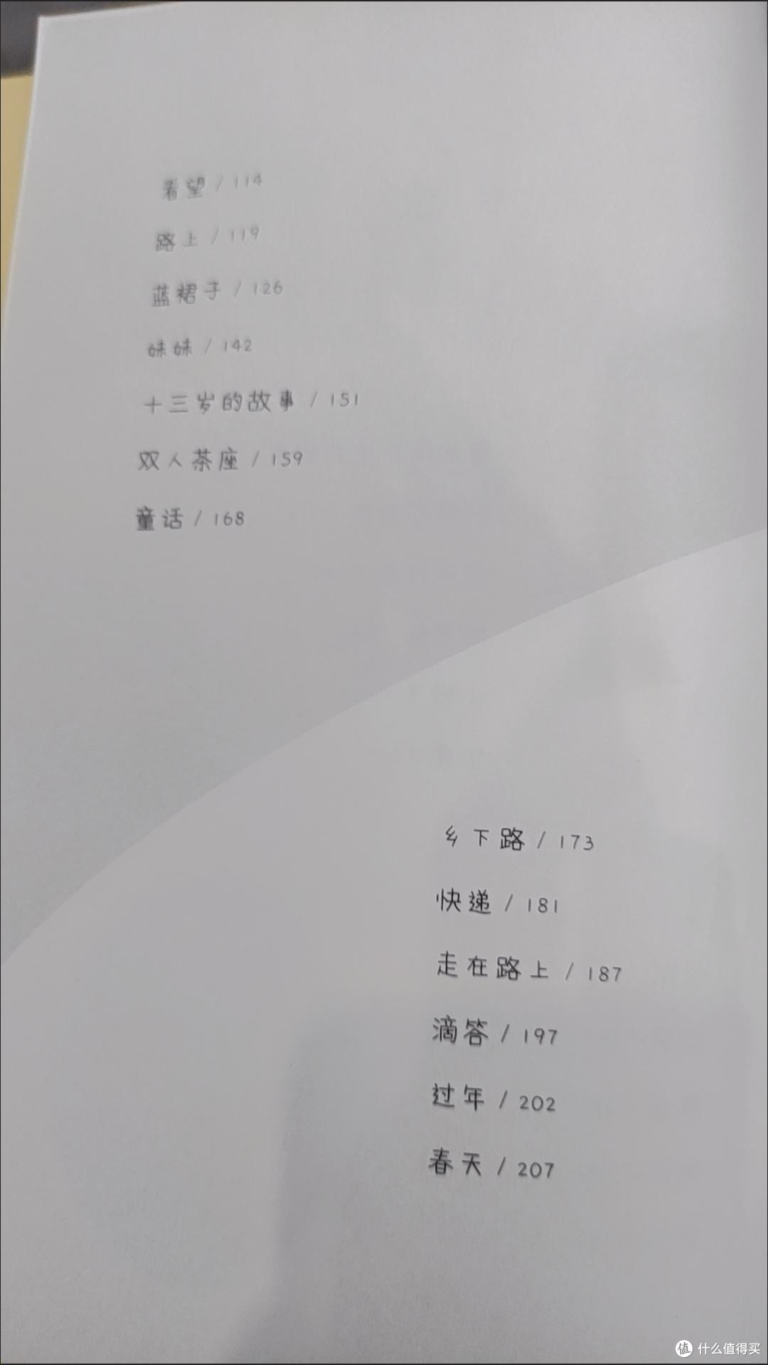 童话 梅子涵 精选梅子涵的24篇文章 中文分级阅读K4 10-14岁