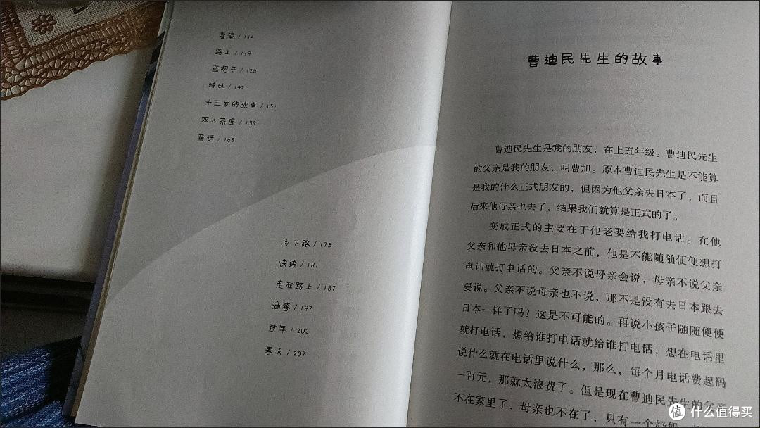 童话 梅子涵 精选梅子涵的24篇文章 中文分级阅读K4 10-14岁