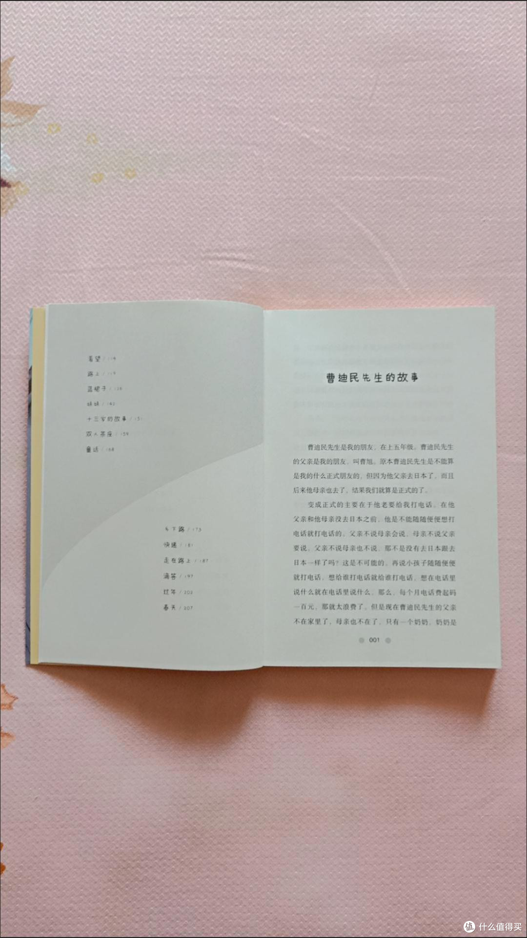 童话 梅子涵 精选梅子涵的24篇文章 中文分级阅读K4 10-14岁
