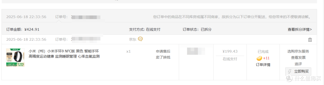 小米手环8想退休了?