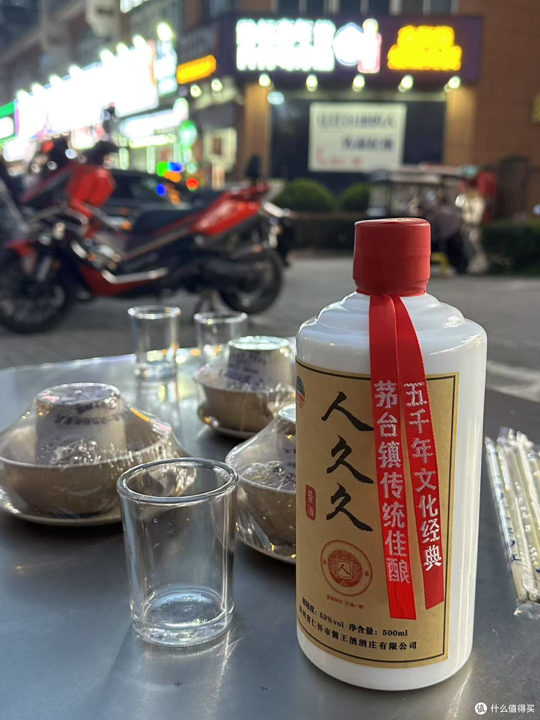 ✨人久久白酒 | 有寓意又好喝的宝藏佳酿