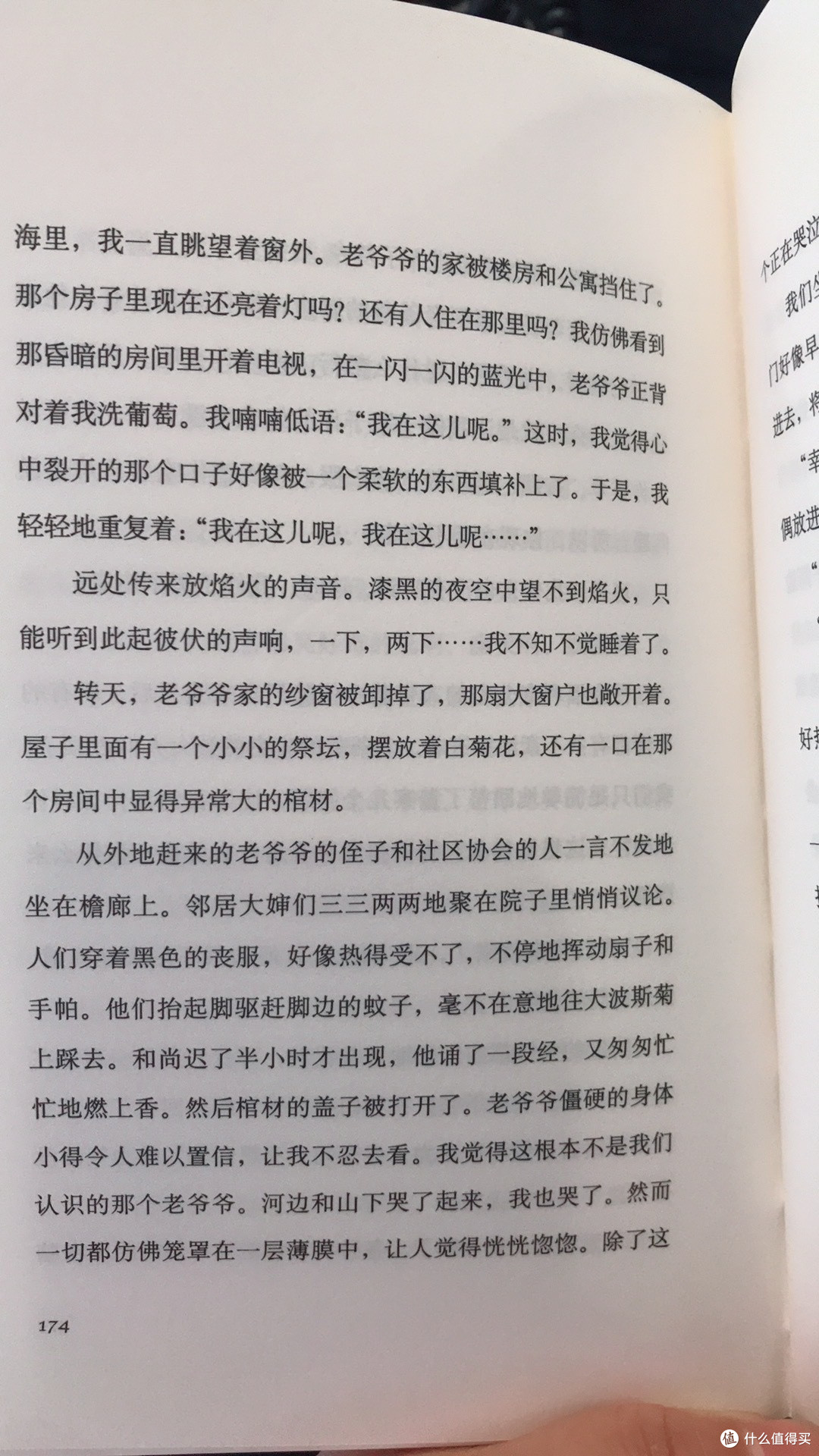 夏日庭院日本儿童文学小说故事书汤本香树实夏天成长励志青少年