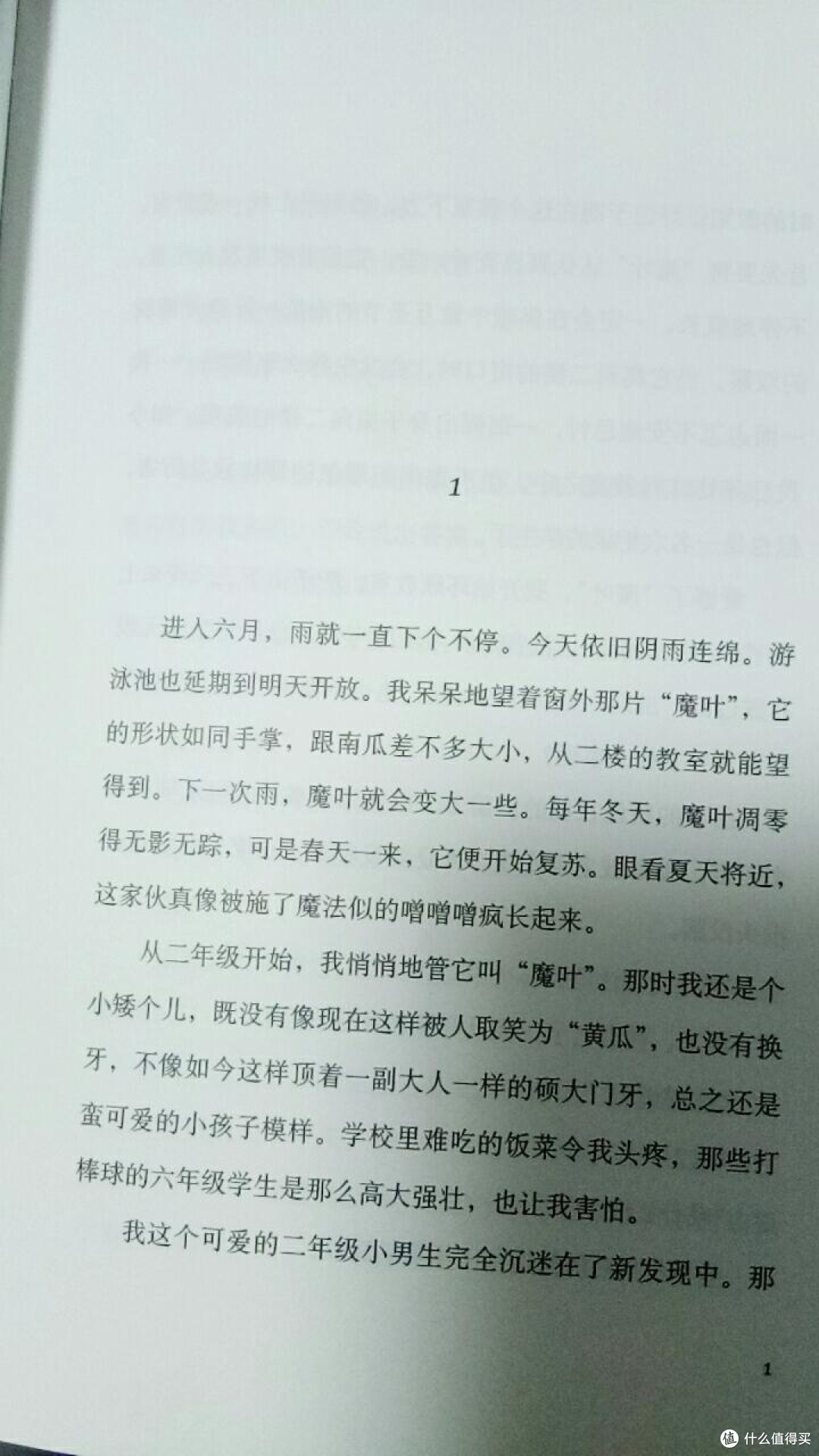 夏日庭院日本儿童文学小说故事书汤本香树实夏天成长励志青少年