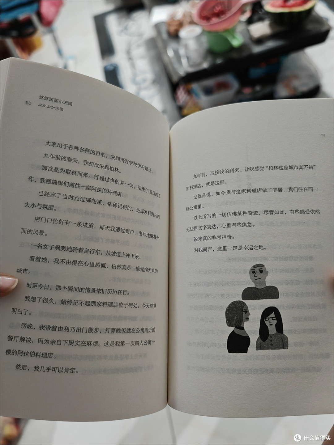 悠悠荡荡小天国 小川糸 日本疗愈系代表作家小川糸重磅新作 山