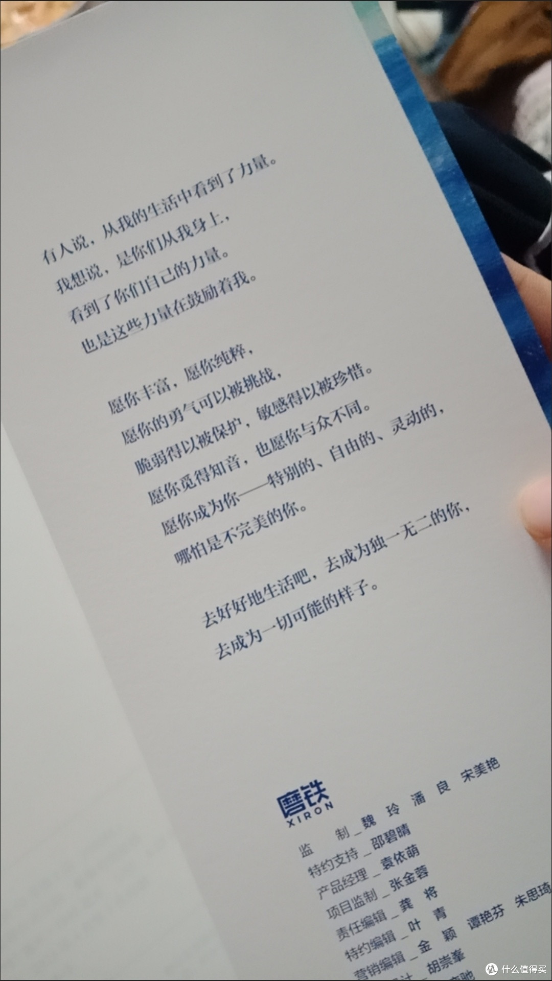 磨铁官方正版 愿你可以自在张扬 刘开心 个人传记励志短篇小说集