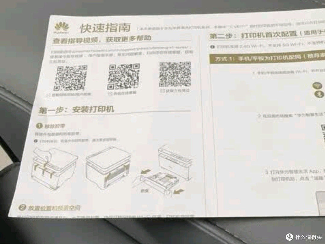华为毕昇X1系列打印机:家用与轻办公的智慧打印新标杆