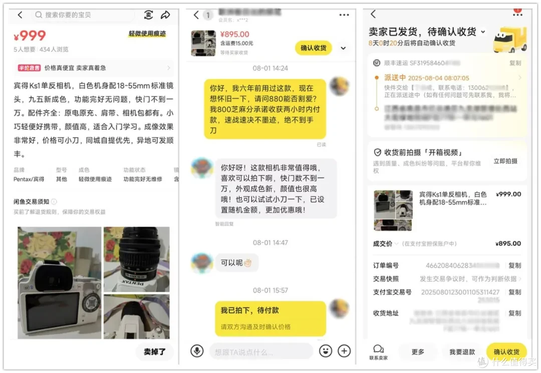原价4680的mini单反,如今二手800多块,罕见自带“跑马灯”