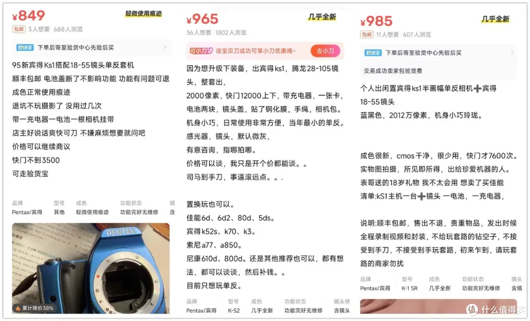 原价4680的mini单反,如今二手800多块,罕见自带“跑马灯”
