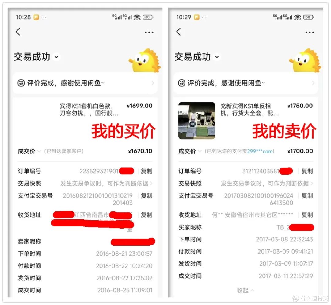 原价4680的mini单反,如今二手800多块,罕见自带“跑马灯”