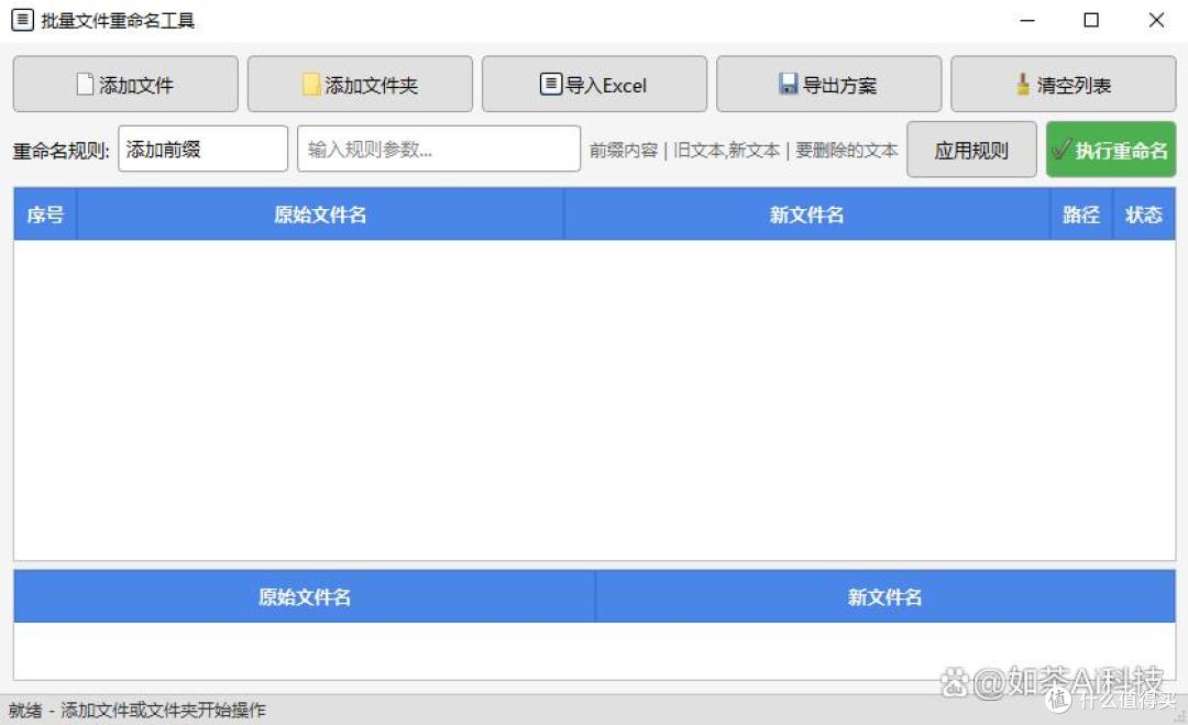 解放双手!文件批量重命名工具,只需一键改动,便可批量执行