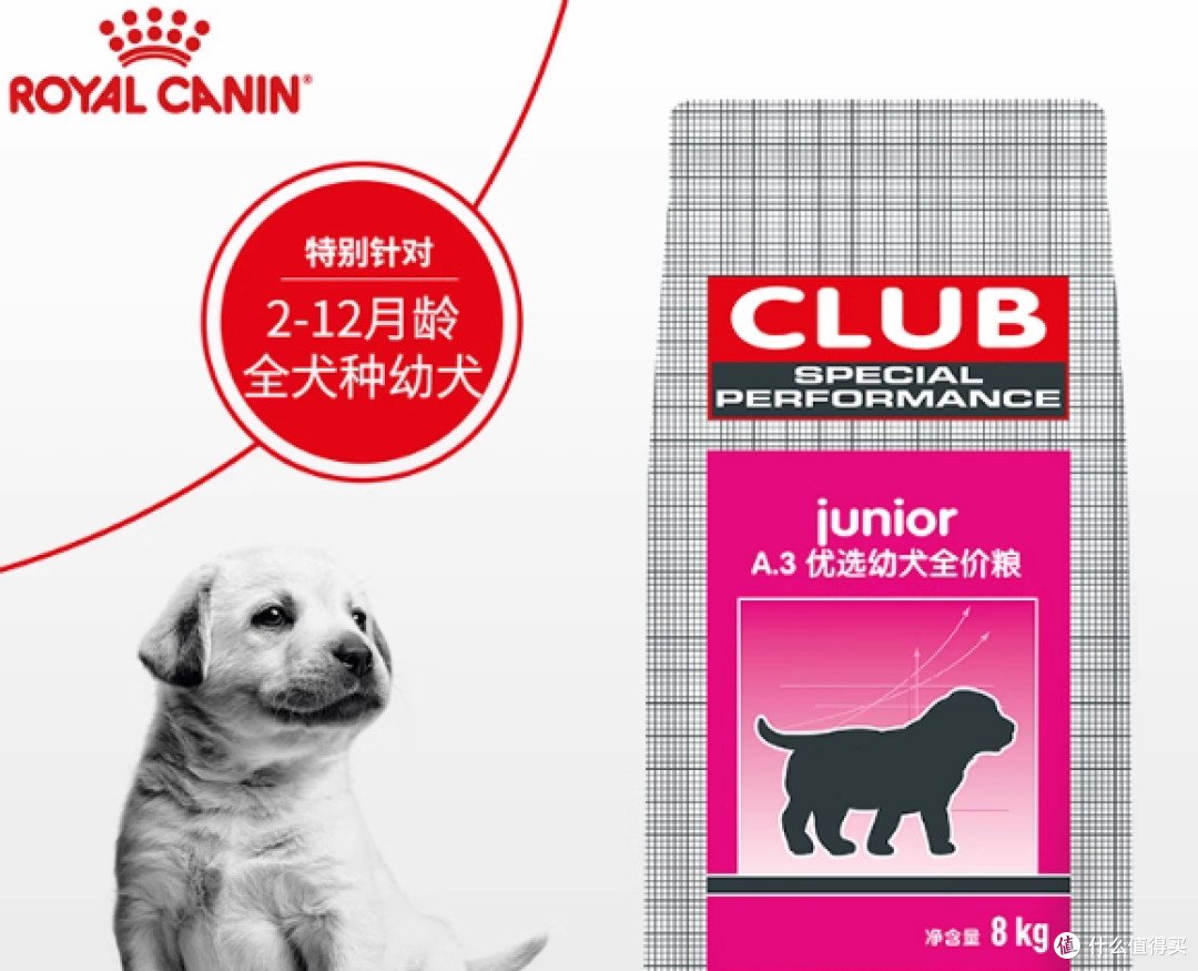 皇家A3幼犬粮｜泰迪金毛宝妈必备！