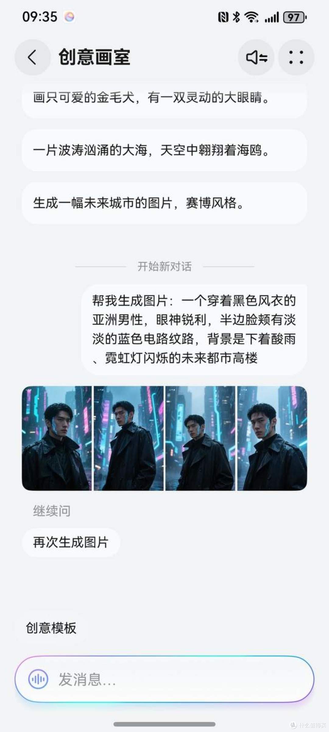 小艺创意画室Agent,我的御用“灵魂画手”!
