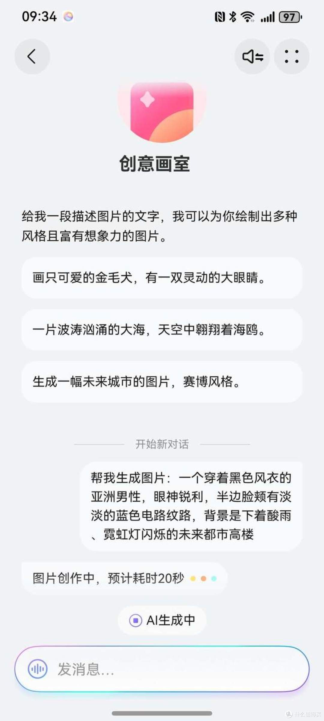 小艺创意画室Agent,我的御用“灵魂画手”!