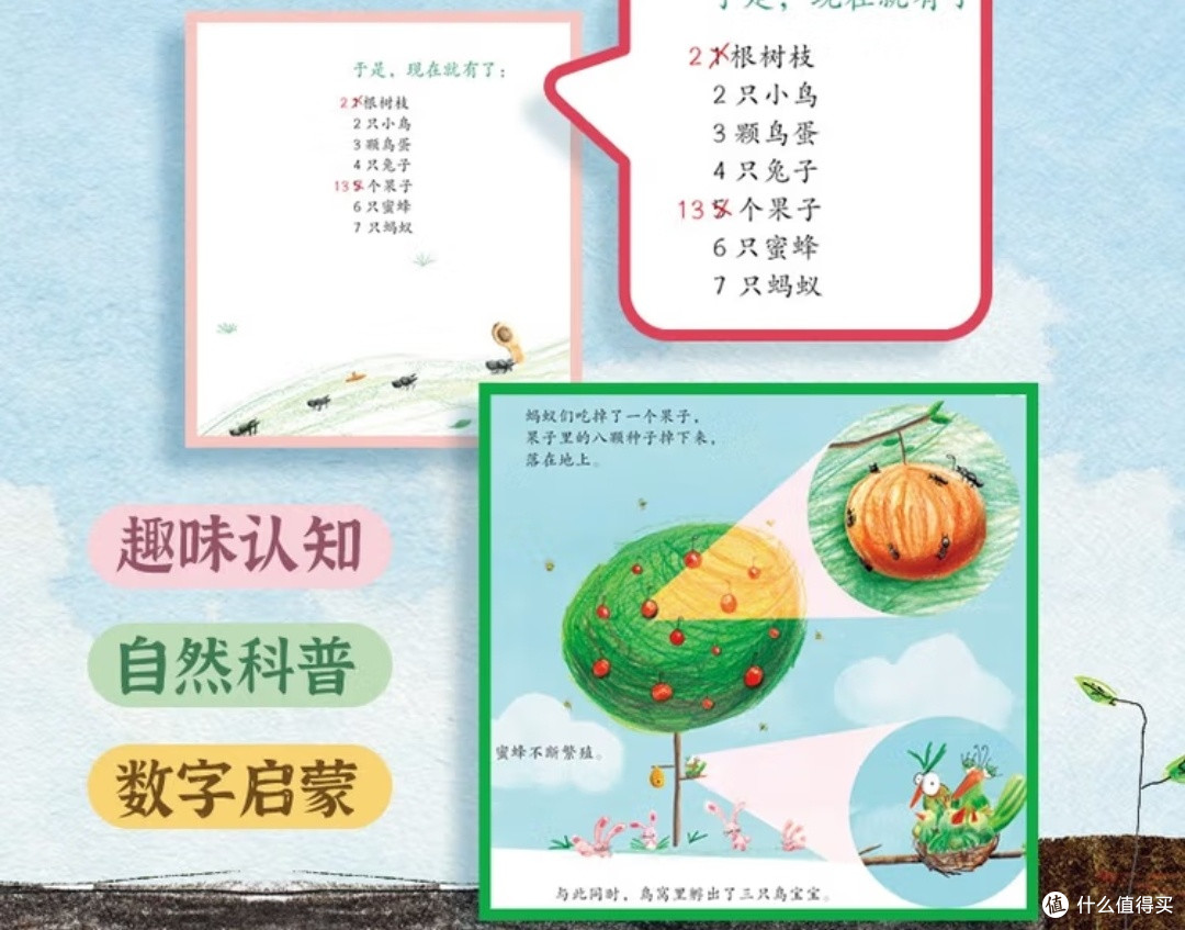 《如果种下一棵树》:在孩子心中播下生态启蒙的种子