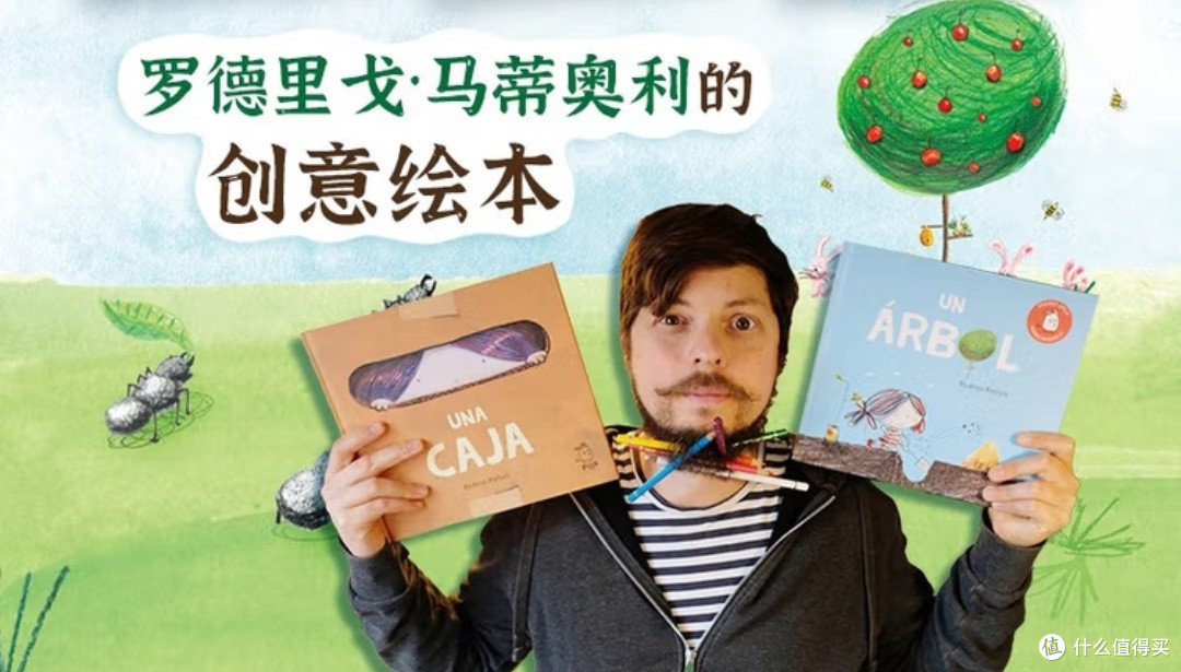 《如果种下一棵树》:在孩子心中播下生态启蒙的种子
