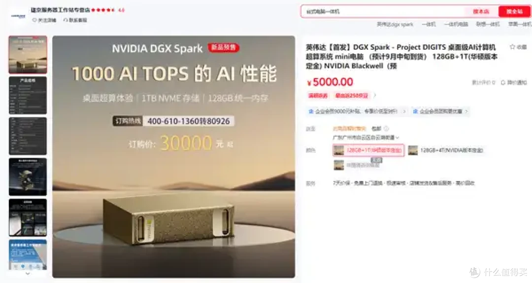 NVIDIA首款桌面CPU首战失利!DGX Spark迷你机爽约仍未发布