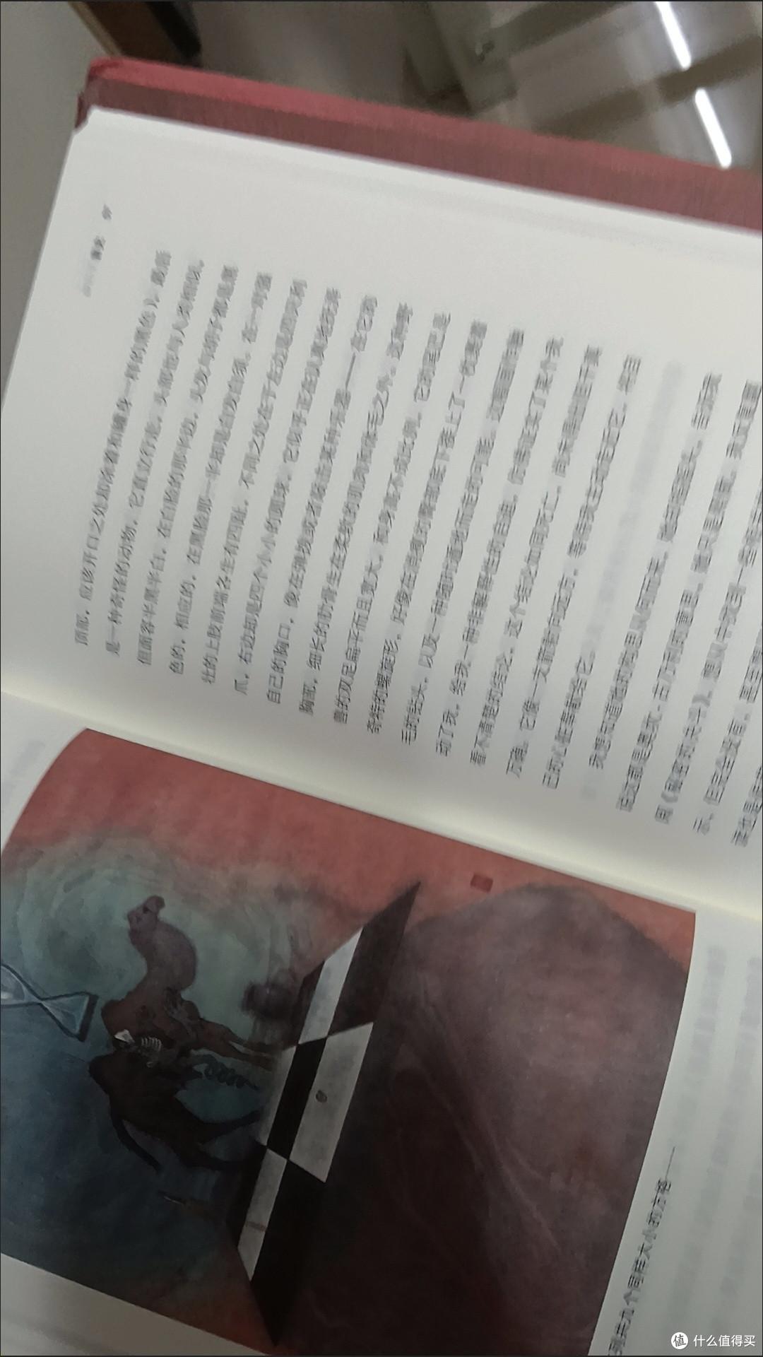 无书不印山魈考残编 黎幺 著 四川文艺出版社 短篇小说集 故事集