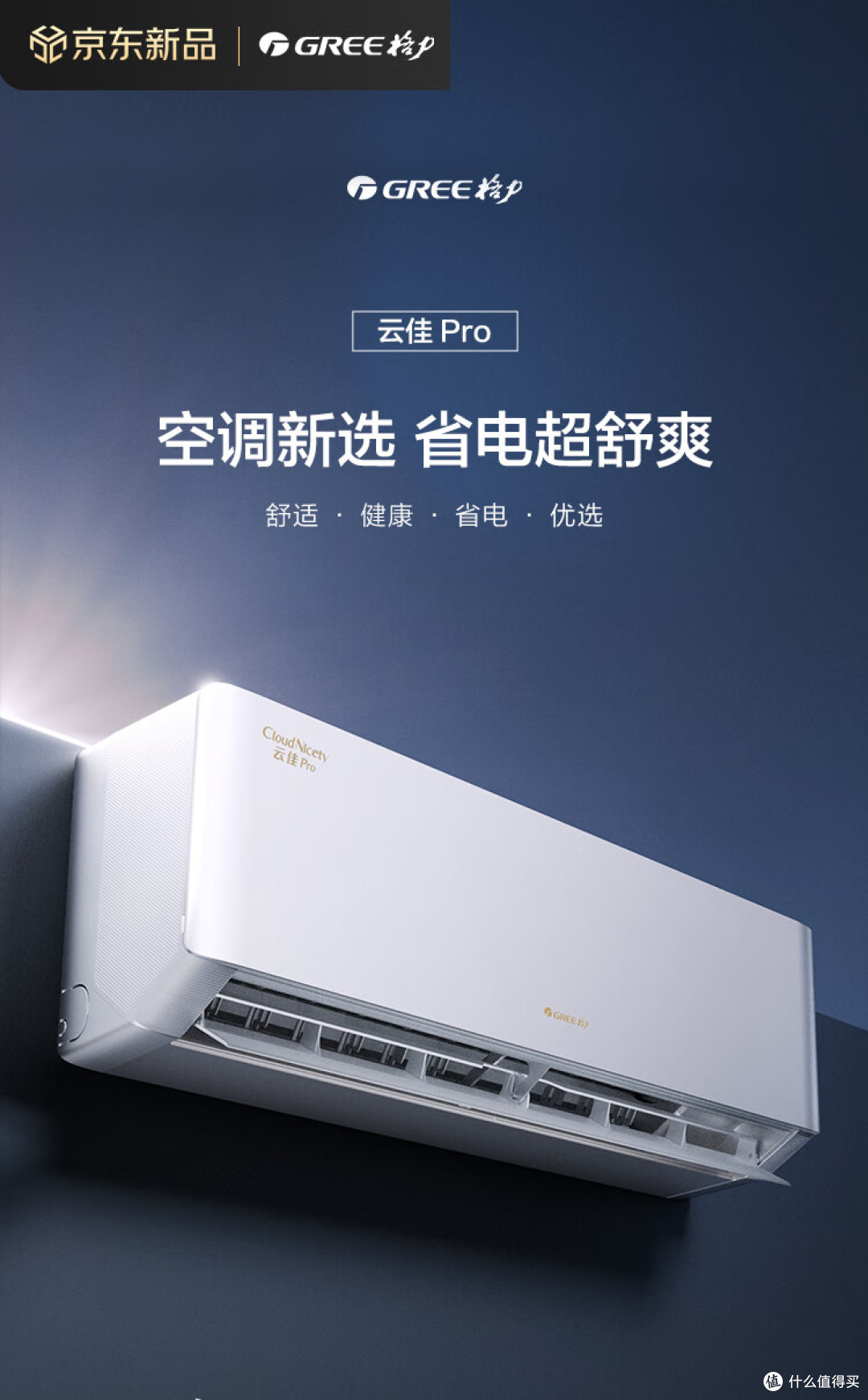 卧室空调买几匹的合适?如何挑选卧室空调?记住这7点就够了!