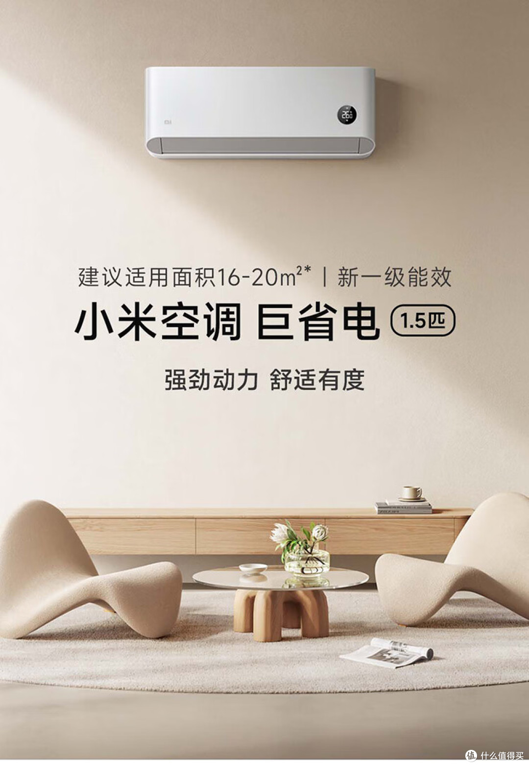 卧室空调买几匹的合适?如何挑选卧室空调?记住这7点就够了!