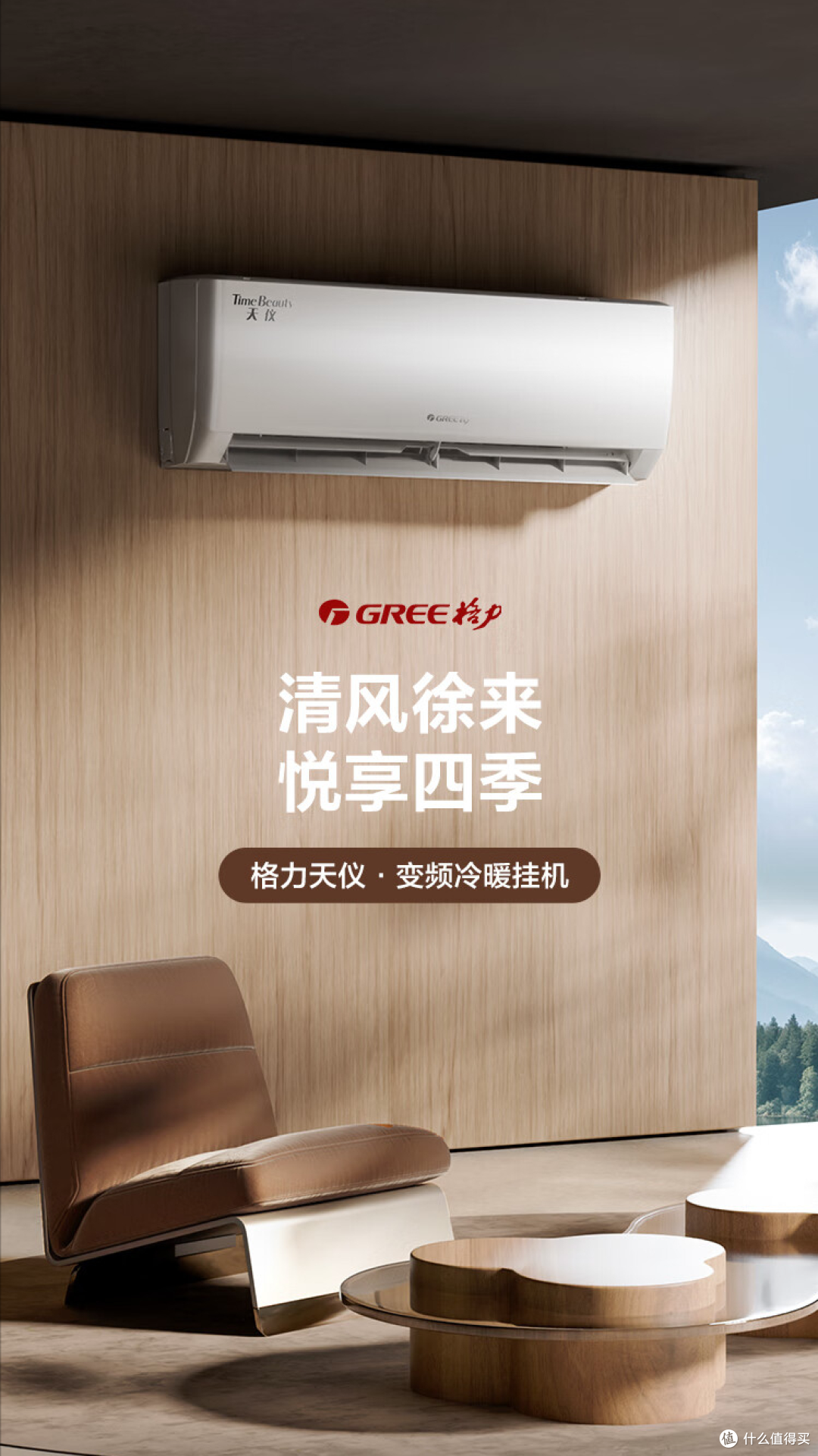 卧室空调买几匹的合适?如何挑选卧室空调?记住这7点就够了!