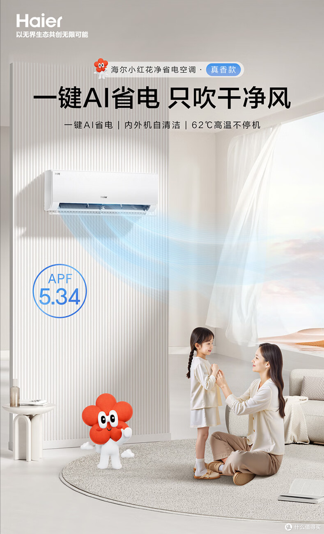 卧室空调买几匹的合适?如何挑选卧室空调?记住这7点就够了!