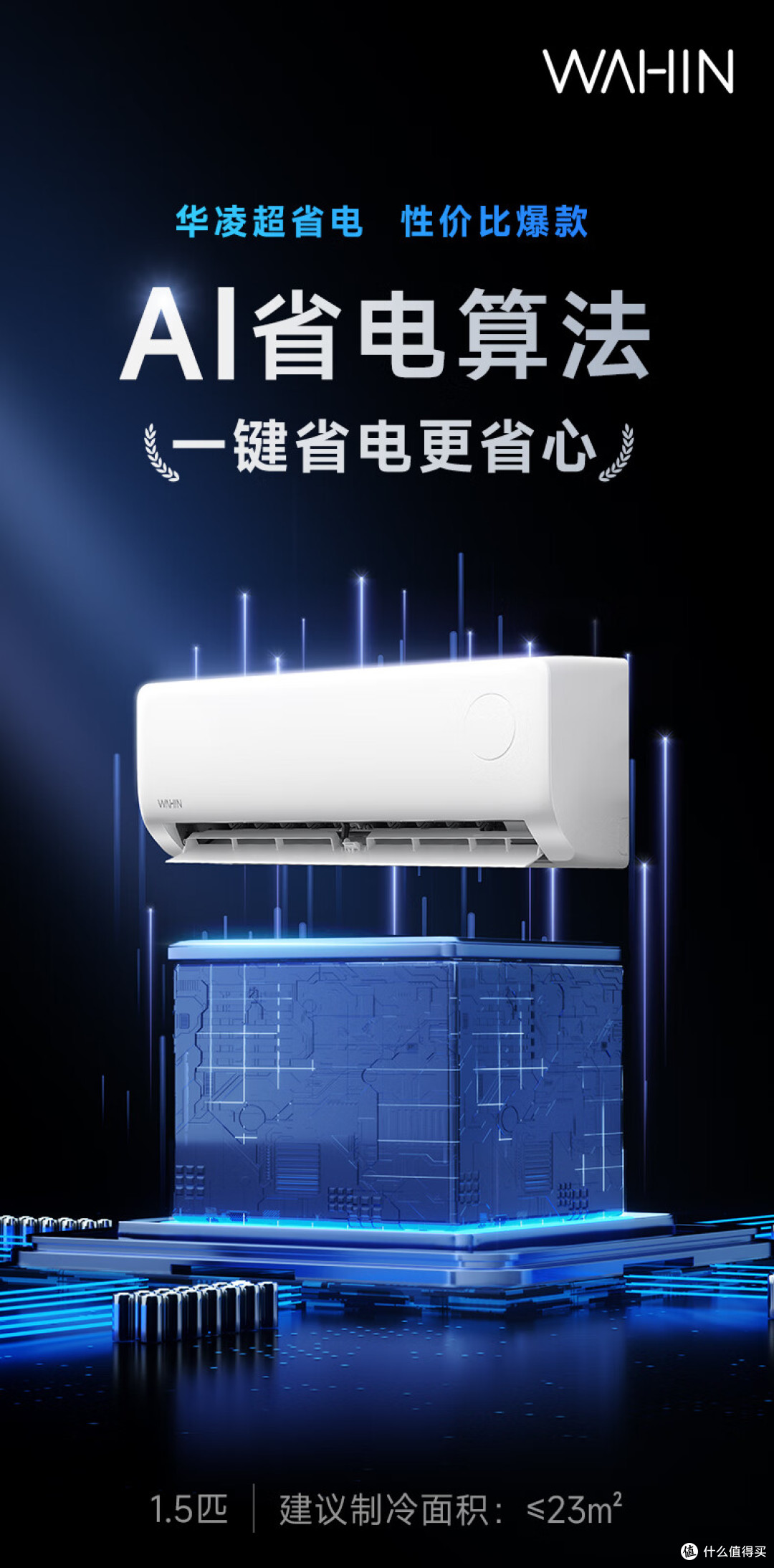 卧室空调买几匹的合适?如何挑选卧室空调?记住这7点就够了!