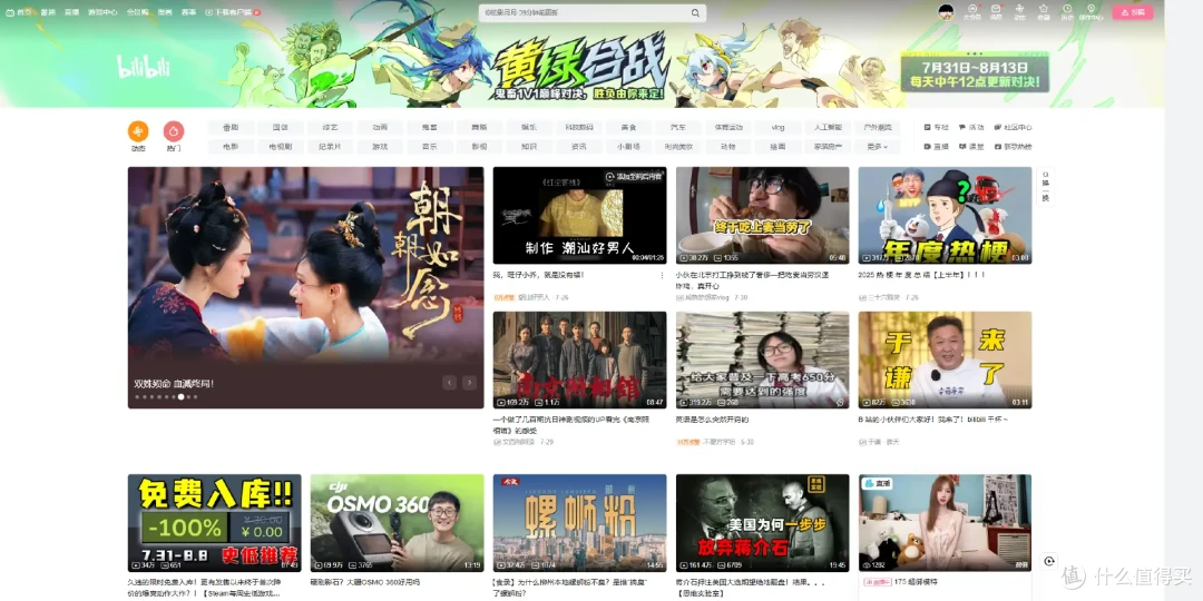 B 站收藏视频,自动下载到 NAS