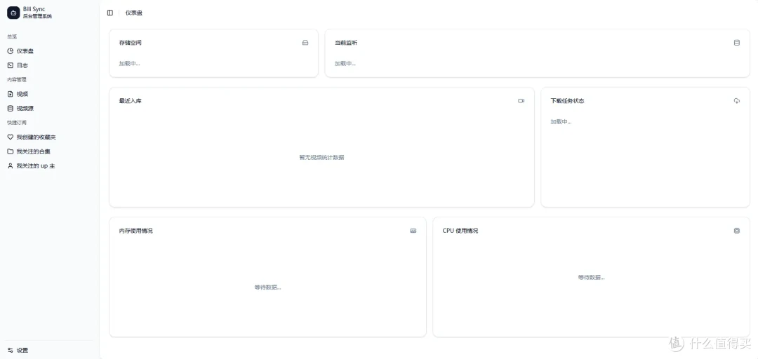 B 站收藏视频,自动下载到 NAS