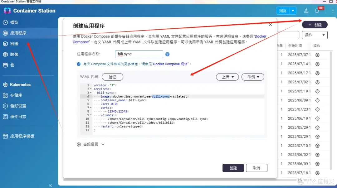 B 站收藏视频,自动下载到 NAS