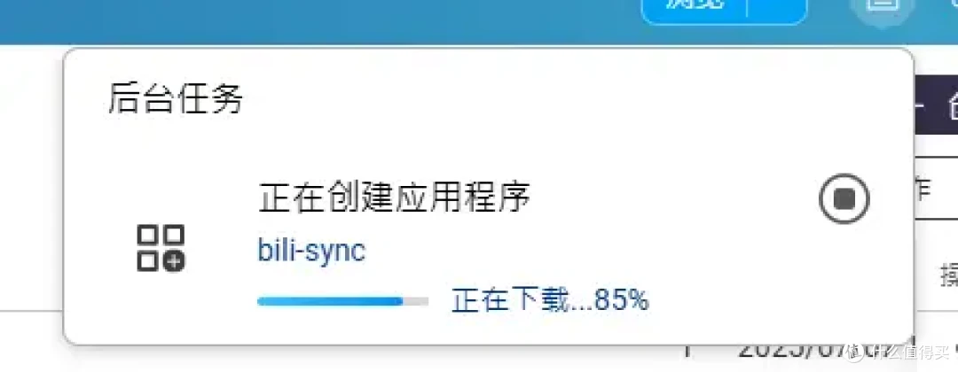 B 站收藏视频,自动下载到 NAS