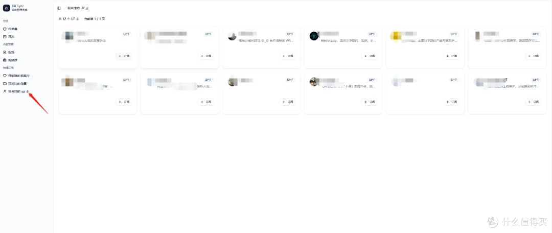 B 站收藏视频,自动下载到 NAS