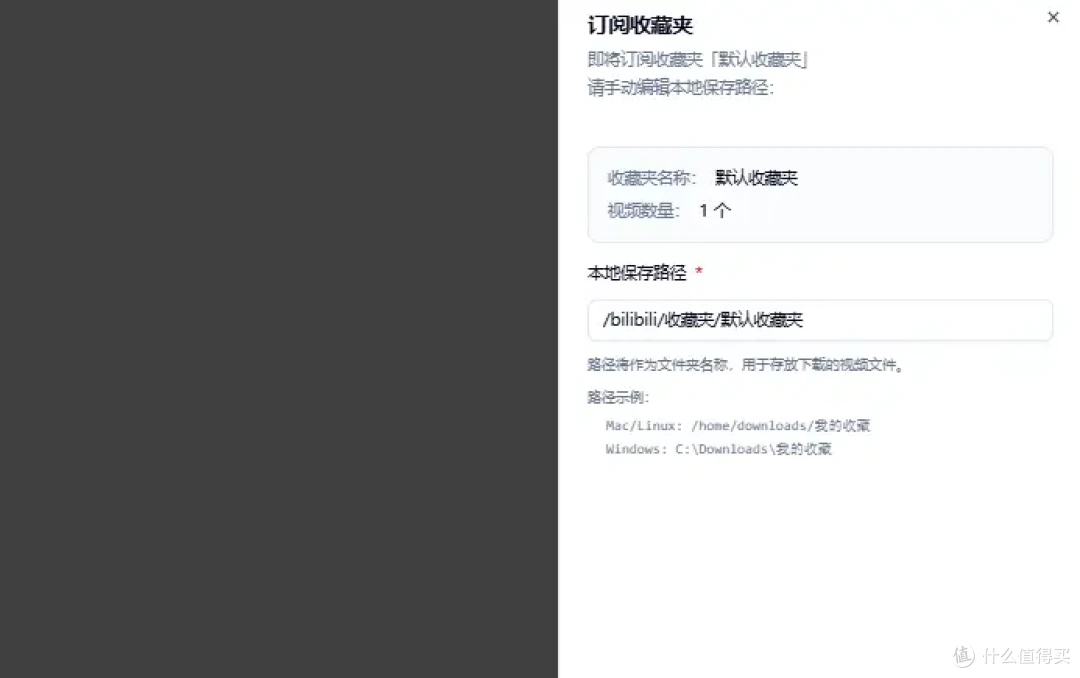B 站收藏视频,自动下载到 NAS