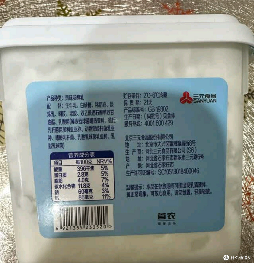 三元雪凝奶皮子风味发酵乳:一口入魂的草原风情与匠心传承