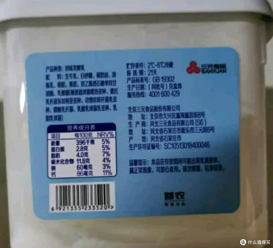 三元雪凝奶皮子风味发酵乳:一口入魂的草原风情与匠心传承