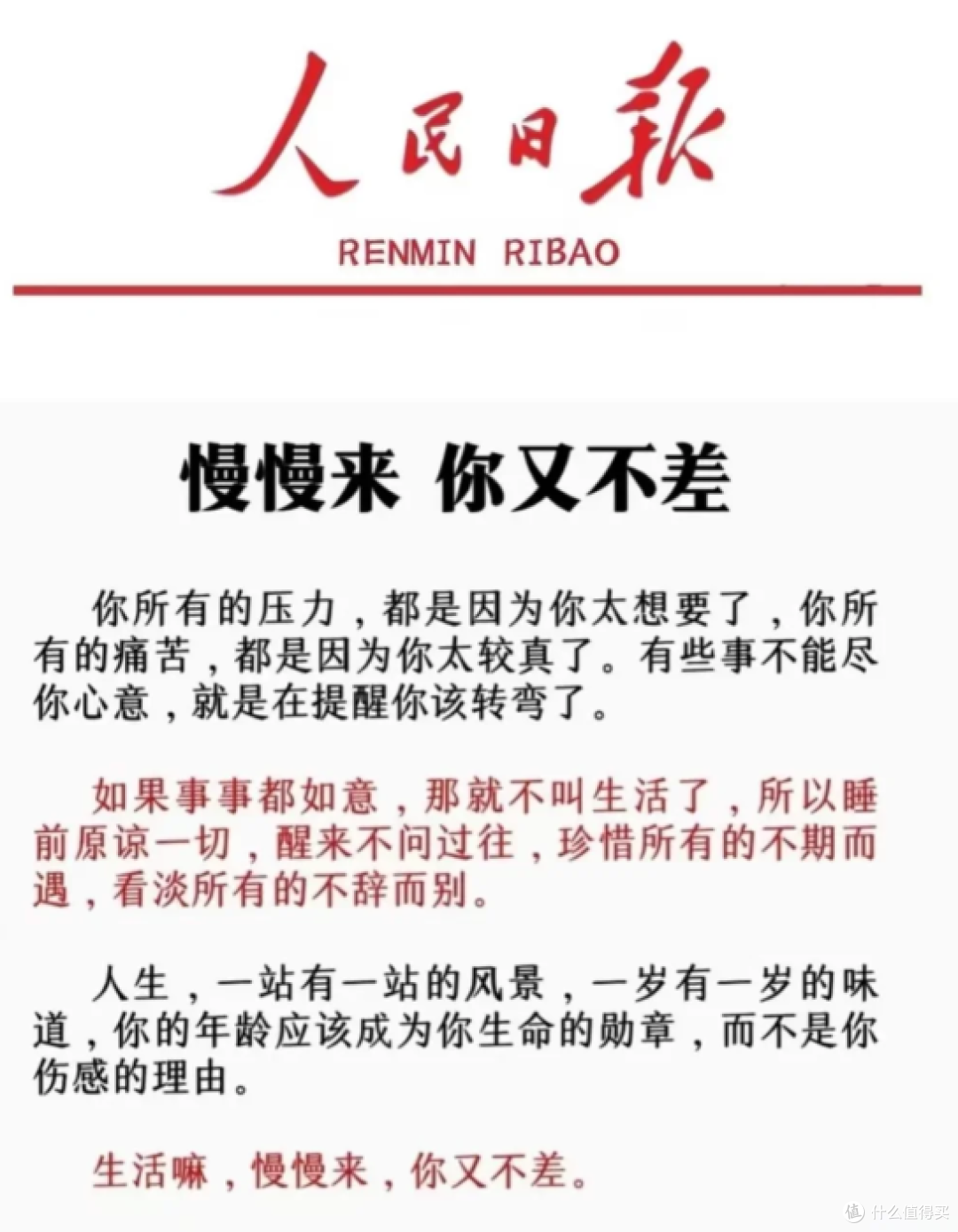 什么是情绪价值?