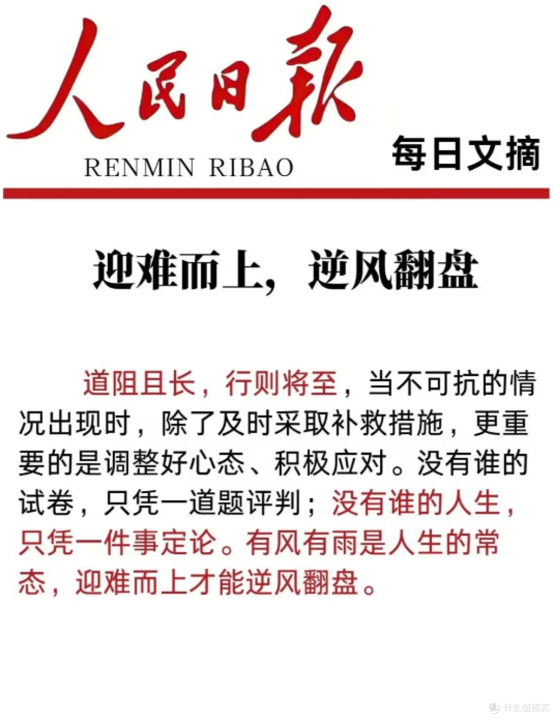 什么是情绪价值？_生活教育_什么值得买