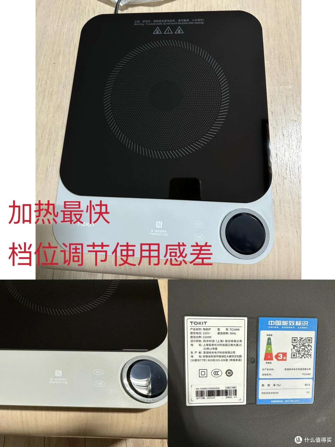 超薄电磁炉 2.0,小米米家电磁炉 ,美的的两款电磁炉更合适