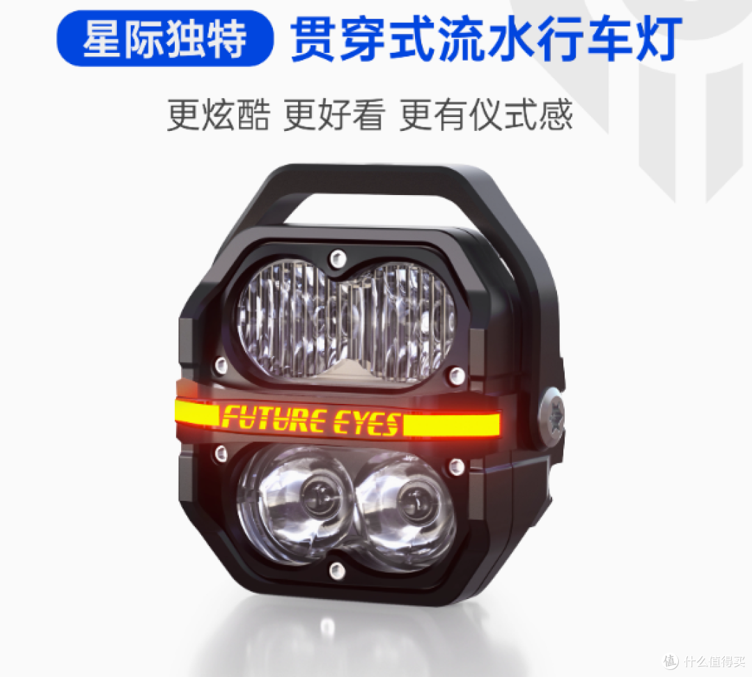 ✨超亮未来之眼星际 Z4 射灯,照亮你的骑行之路!